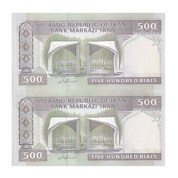 اسکناس 500 ریال (جعفری - شیبانی) - شماره کوچک - جفت - UNC64 - جمهوری اسلامی