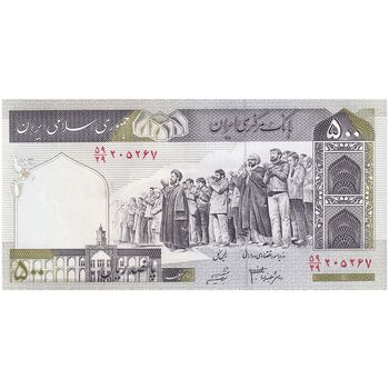 اسکناس 500 ریال (جعفری - شیبانی) شماره کوچک - تک - UNC - جمهوری اسلامی