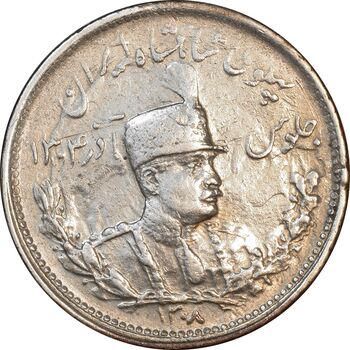 سکه 1000 دینار 1308 تصویری - EF45 - رضا شاه