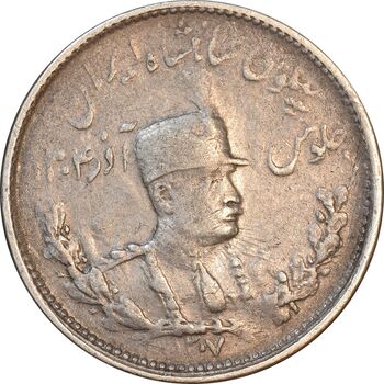 سکه 1000 دینار 1307 تصویری - VF35 - رضا شاه
