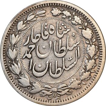 سکه 1000 دینار 1330 خطی - سایز بزرگ - VF25 - احمد شاه