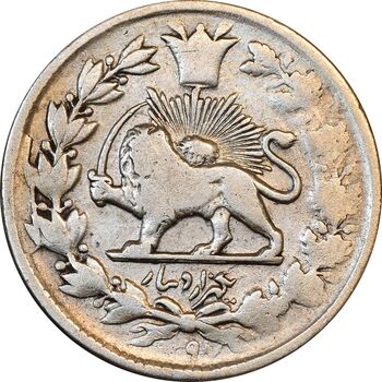 سکه 1000 دینار 1297 - VF25 - ناصرالدین شاه