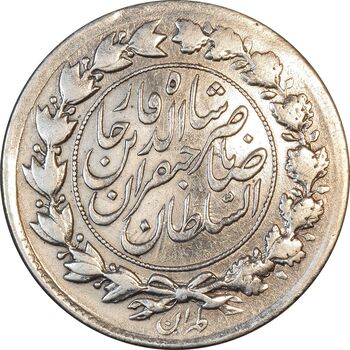 سکه 1000 دینار 1298 صاحبقران - VF30 - ناصرالدین شاه