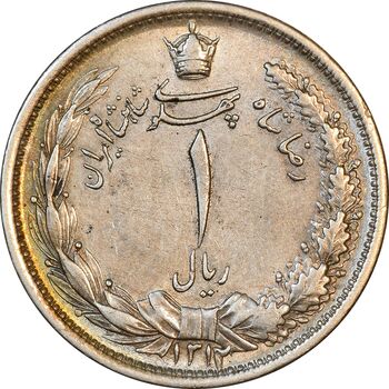سکه 1 ریال 1312 - EF40 - رضا شاه