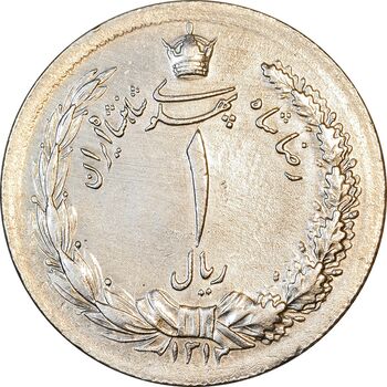 سکه 1 ریال 1312 - EF45 - رضا شاه