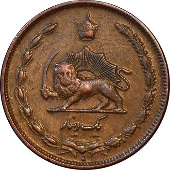 سکه 1 دینار 1310 - EF45 - رضا شاه