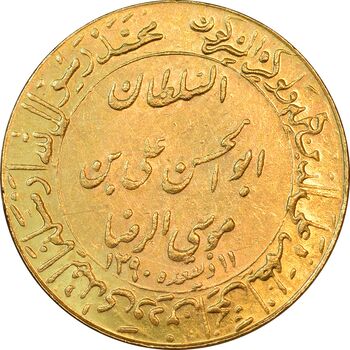 مدال طلا یادبود میلاد امام رضا (ع) 1349 - کوچک - ضریح - MS63 - محمد رضا شاه