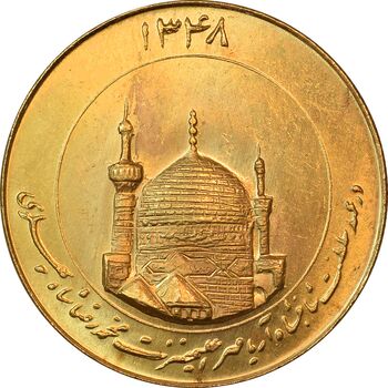 مدال طلا یادبود میلاد امام رضا (ع) 1348 - گنبد - 15 گرمی - MS64 - محمد رضا شاه