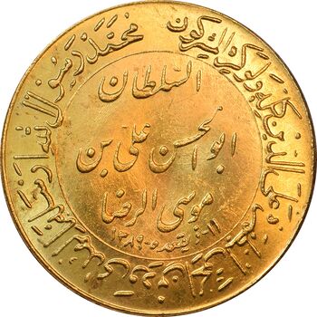 مدال طلا یادبود میلاد امام رضا (ع) 1348 - گنبد - 15 گرمی - MS64 - محمد رضا شاه