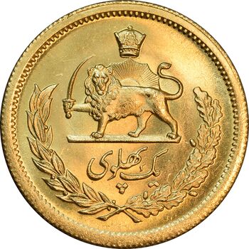 سکه طلا یک پهلوی 1355 - MS64 - محمد رضا شاه