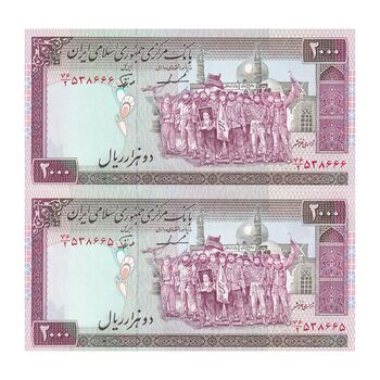 اسکناس 2000 ریال (ایروانی - نوربخش) - جفت - UNC64 - جمهوری اسلامی