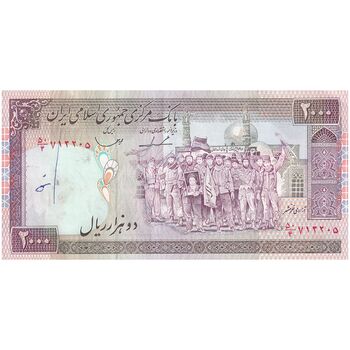 اسکناس 2000 ریال (ایروانی - قاسمی) شماره کوچک - تک - EF45 - جمهوری اسلامی