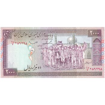 اسکناس 2000 ریال (ایروانی - قاسمی) - فیلیگران الله - شماره کوچک - تک - AU58 - جمهوری اسلامی