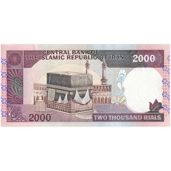 اسکناس 2000 ریال (ایروانی - قاسمی) - فیلیگران الله - شماره کوچک - تک - AU58 - جمهوری اسلامی