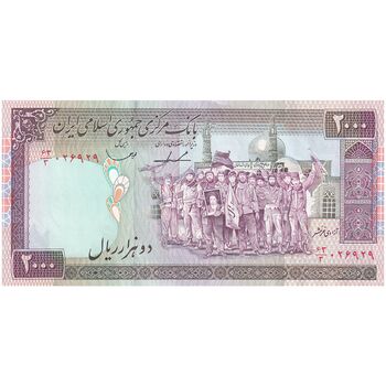 اسکناس 2000 ریال (ایروانی - قاسمی) - فیلیگران الله - شماره کوچک - تک - UNC61 - جمهوری اسلامی