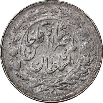 سکه شاهی 1301 - AU50 - ناصرالدین شاه
