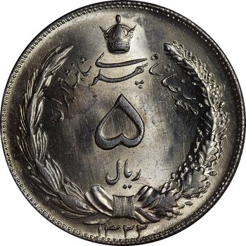 سکه 5 ریال 1322 - MS64 - محمد رضا شاه