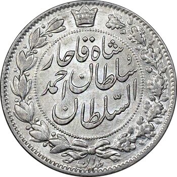 سکه 2000 دینار 1330 خطی - شیر متفاوت - MS62 - احمد شاه