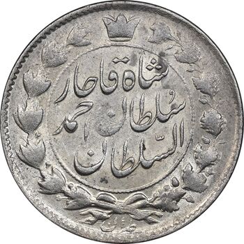 سکه 2 قران 1327 - AU55 - احمد شاه