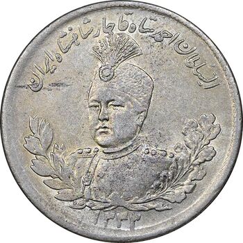 سکه 2000 دینار 1343 تصویری - AU58 - احمد شاه