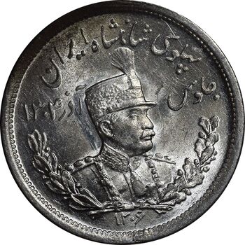 سکه 2000 دینار 1306 تصویری - ضرب لنینگراد - MS63 - رضا شاه