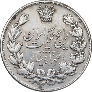 سکه 5000 دینار 1304 رایج - VF35 - رضا شاه