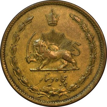سکه 50 دینار 1345 برنز - EF40 - محمد رضا شاه