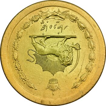 سکه 50 دینار 1348 برنز - چرخش 180 درجه - MS63 - محمد رضا شاه