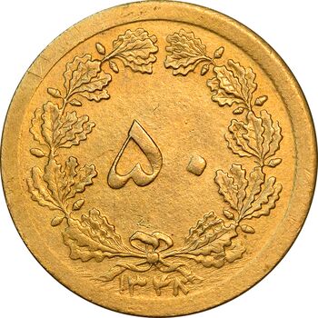 سکه 50 دینار 1348 برنز - چرخش 180 درجه - MS62 - محمد رضا شاه