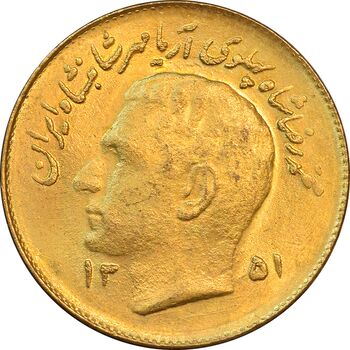 سکه 1 ریال 1351 تصویری یادبود فائو - طلایی - MS63 - محمد رضا شاه