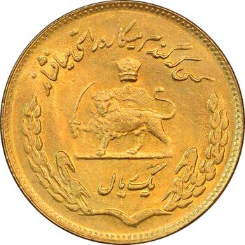 سکه 1 ریال 1351 تصویری یادبود فائو - طلایی - MS63 - محمد رضا شاه