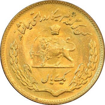 سکه 1 ریال 1351 تصویری یادبود فائو - طلایی - MS63 - محمد رضا شاه