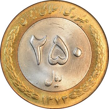 سکه 250 ریال 1373 - MS63 - جمهوری اسلامی