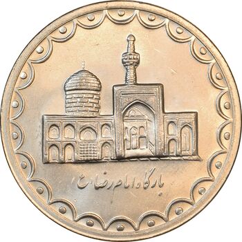 سکه 100 ریال 1372 - صفر بزرگ - MS62 - جمهوری اسلامی