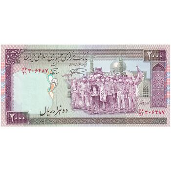 اسکناس 2000 ریال (نمازی - نوربخش) فیلیگران فهمیده - نخ کامپیوتری - تک - AU55 - جمهوری اسلامی