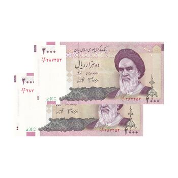 اسکناس 2000 ریال (جعفری - شیبانی) - جفت - UNC63 - جمهوری اسلامی
