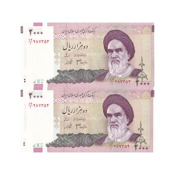 اسکناس 2000 ریال (جعفری - شیبانی) - جفت - UNC63 - جمهوری اسلامی