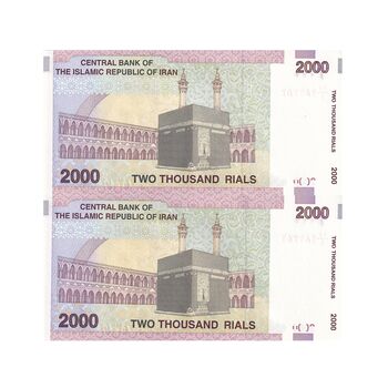 اسکناس 2000 ریال (جعفری - شیبانی) - جفت - UNC63 - جمهوری اسلامی