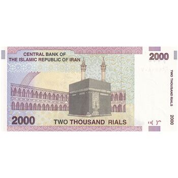 اسکناس 2000 ریال (جعفری - شیبانی) - تک - UNC64 - جمهوری اسلامی