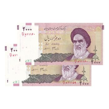 اسکناس 2000 ریال (جعفری - مظاهری) - جفت - UNC62 - جمهوری اسلامی
