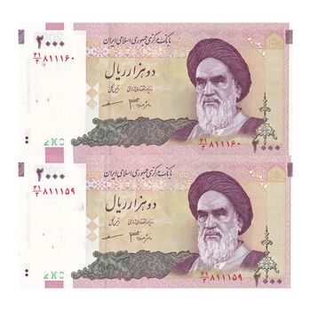 اسکناس 2000 ریال (جعفری - مظاهری) - جفت - UNC62 - جمهوری اسلامی