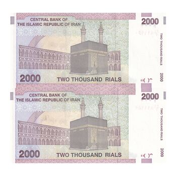 اسکناس 2000 ریال (جعفری - مظاهری) - جفت - UNC62 - جمهوری اسلامی