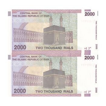 اسکناس 2000 ریال (حسینی - مظاهری) - جفت - UNC64 - جمهوری اسلامی