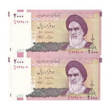 اسکناس 2000 ریال (حسینی - بهمنی) - جفت - UNC64 - جمهوری اسلامی