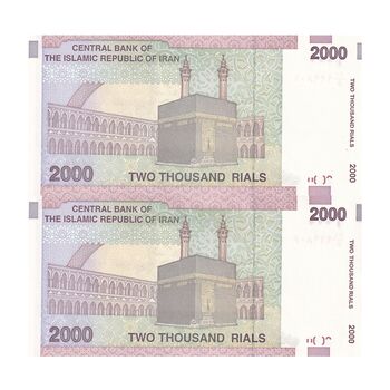 اسکناس 2000 ریال (حسینی - بهمنی) - جفت - UNC64 - جمهوری اسلامی