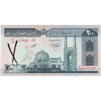 بسته اسکناس 200 ریال (شیبانی - حسینی) شماره قرینه - UNC - جمهوری اسلامی