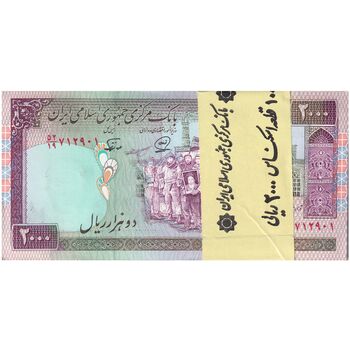 بسته اسکناس 2000 ریال (محمدخان - نوربخش) شماره بزرگ - نخ کامپیوتری - UNC - جمهوری اسلامی