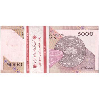 بسته اسکناس 5000 ریال امام (کرباسیان - سیف) - UNC - جمهوری اسلامی