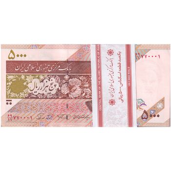 بسته اسکناس 5000 ریال (نمازی - نوربخش) - شماره قرینه - UNC - جمهوری اسلامی