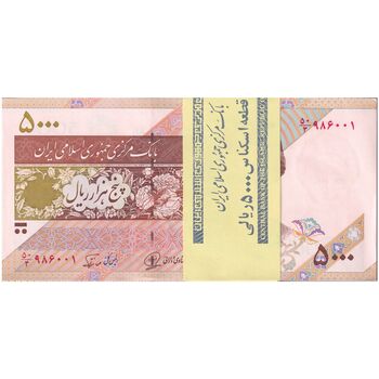 بسته اسکناس 5000 ریال امام (محمدخان - نوربخش) - UNC - جمهوری اسلامی